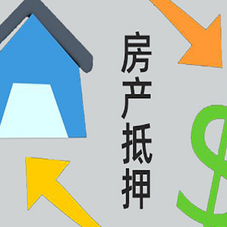 宝清房产抵押贷款，不抵押房产可以帮别人担保吗