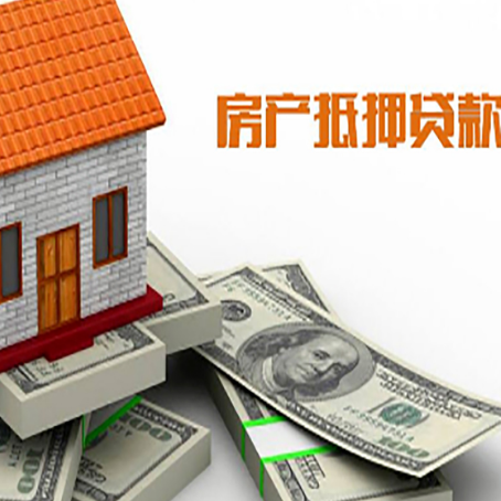 宝清房屋抵押贷款公司服务费一般是多少?